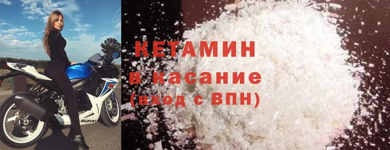 где купить наркотик  Купино  КЕТАМИН ketamine 