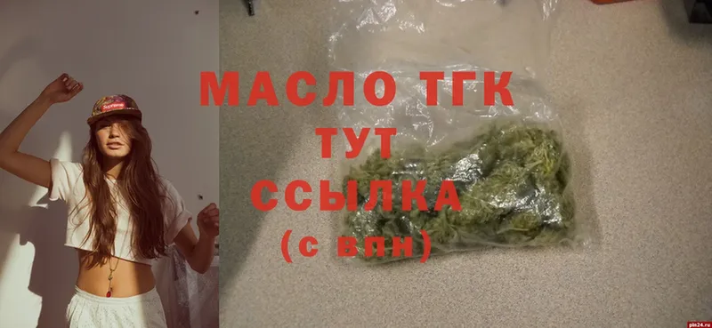 Дистиллят ТГК THC oil  Купино 